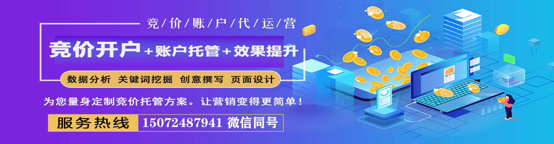 水磨沟sem运营